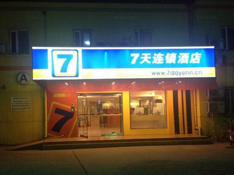 7Days Inn Beijing Liujiayao Station Ngoại thất bức ảnh